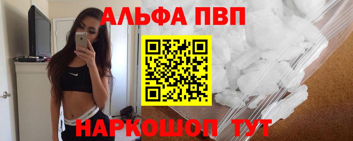 Alfa_PVP Соль Дюртюли