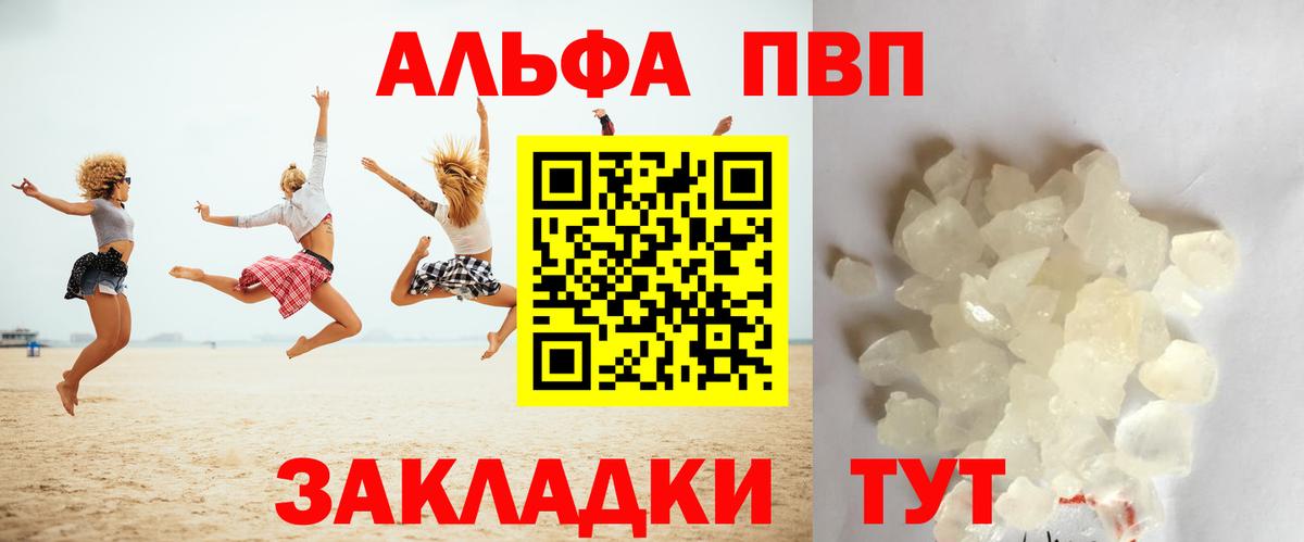 Alpha-PVP СК  A-PVP мука  Вход с VPN  Дюртюли 