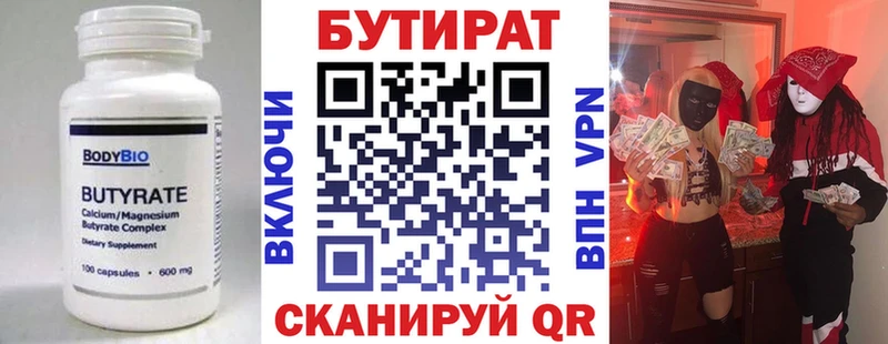 купить наркотик  Дюртюли  blacksprut ссылка  Бутират BDO 33% 