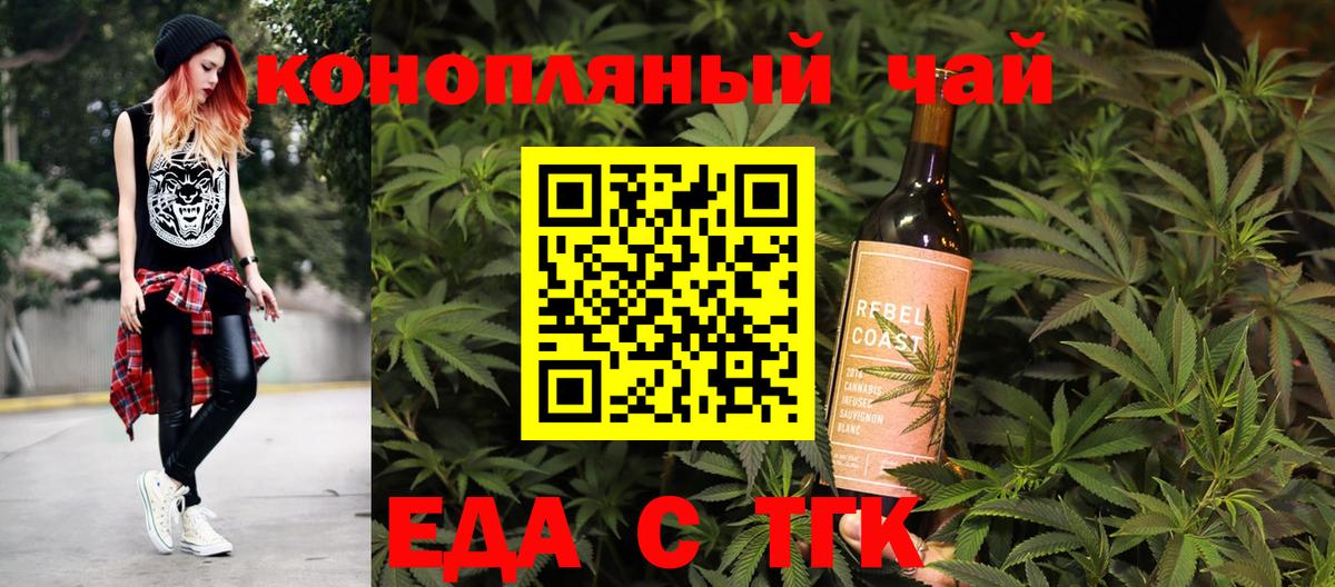 Печенье с ТГК конопля  Вход с VPN  Дюртюли 