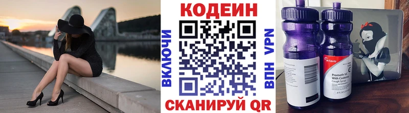 Кодеин Purple Drank  мега ССЫЛКА  Дюртюли 
