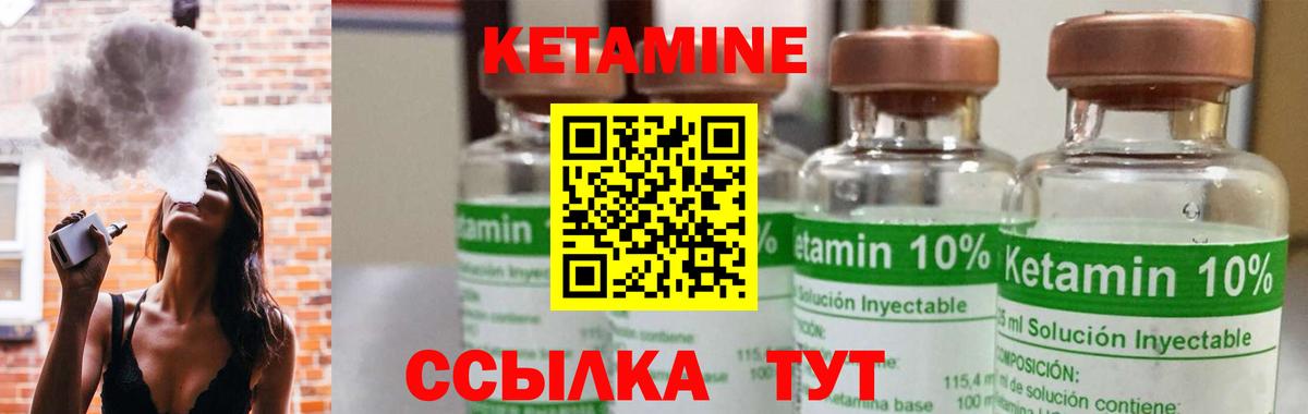 Дюртюли  Кетамин VHQ  Вход с VPN 