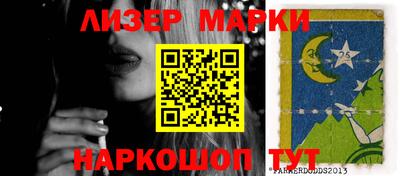 марки nbome Бердск