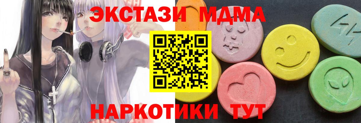 МДМА Molly  Вход с VPN  MDMA кристаллы  МДМА  Дюртюли 