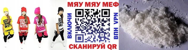 МЯУ-МЯУ мука купить наркоту Дюртюли