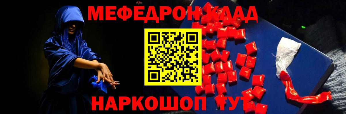 МЯУ-МЯУ мяу мяу  Меф  МЯУ-МЯУ  Дюртюли  Вход с VPN 
