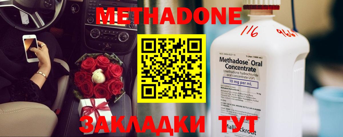 МЕТАДОН белоснежный  МЕТАДОН methadone  Вход с VPN  Дюртюли 