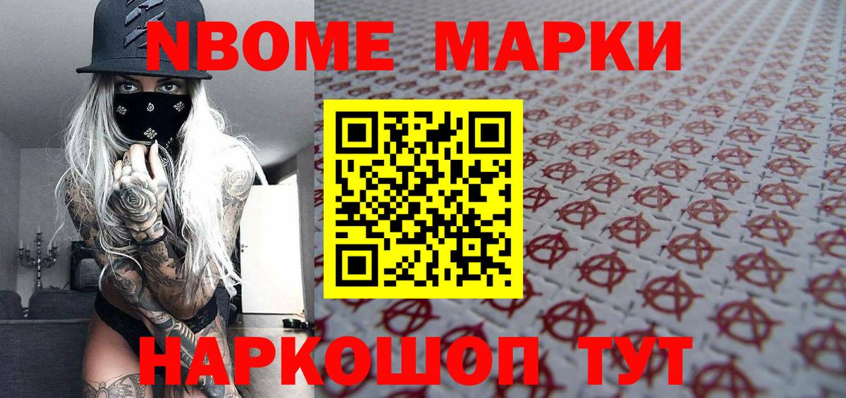 хочу наркоту  Марки NBOMe 1,5мг  Марки N-bome  Вход с VPN  Дюртюли 