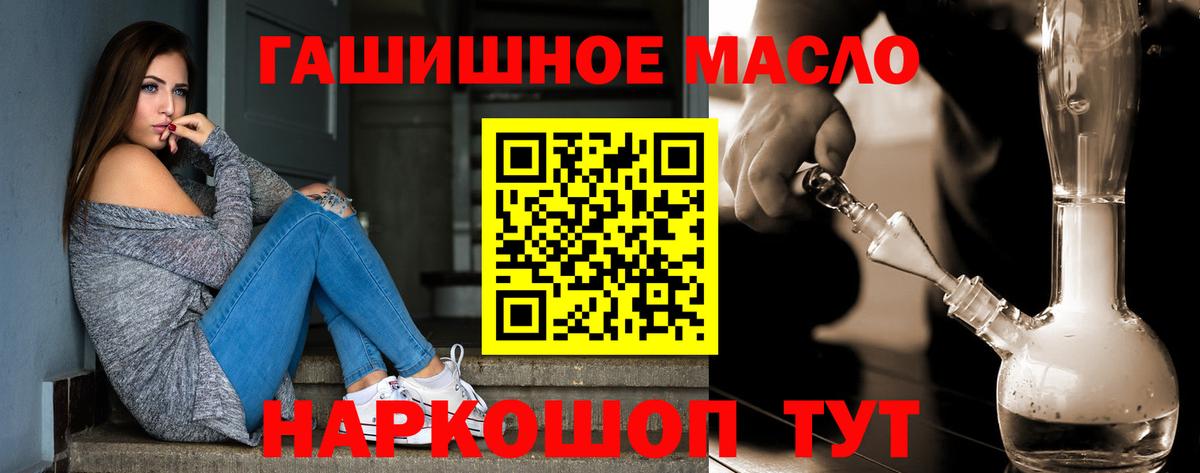ТГК гашишное масло  ТГК вейп  Дюртюли  Вход с VPN 