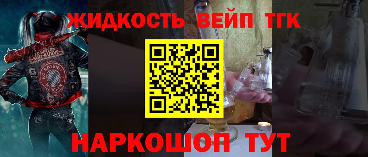 ТГК концентрат Дюртюли