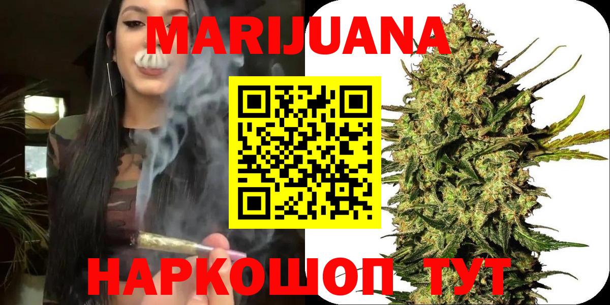 Марихуана White Widow Дюртюли